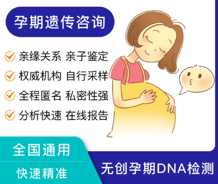 南宁怀孕44天需要如何做DNA鉴定,南宁孕期亲子鉴定多少钱