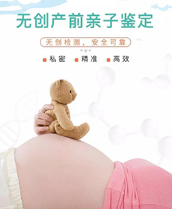 南宁怀孕七个月能做产前亲子鉴定吗[免费预约]，南宁做无创孕期亲子鉴定多少钱