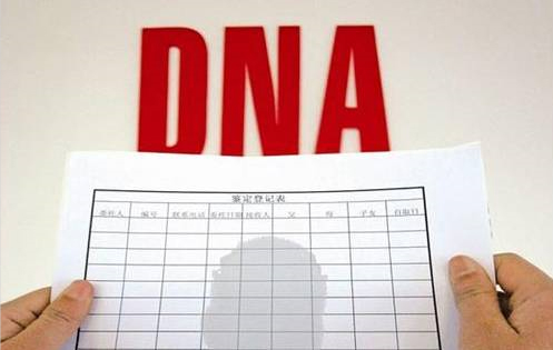 南宁个人DNA亲子鉴定如何做,南宁隐私亲子鉴定详细的流程
